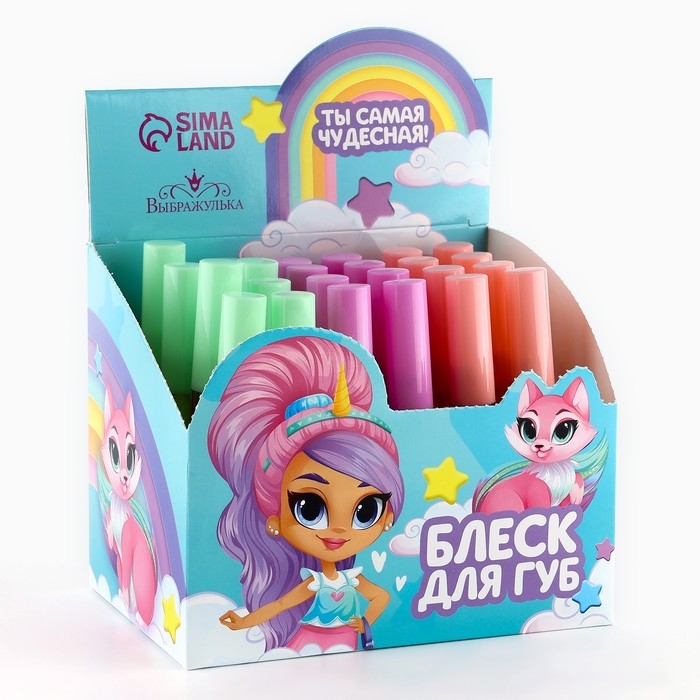 Детский блеск для губ &laquo;Ты прекрасна&raquo;, 8 мл, МИКС