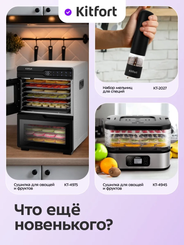 Ломтерезка электрическая КТ-6810 - 150 Вт