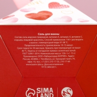 Соль для ванны ЧИСТОЕ СЧАСТЬЕ I love you, 150 г, аромат фруктового смузи Соль для ванны ЧИСТОЕ СЧАСТЬЕ I love you, 150 г, аромат фруктового смузи