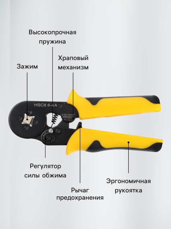 Пресс-клещи ТУНДРА, для опрессовки втулочных наконечников 0.25 - 10 мм2, 4-гран. обжим
