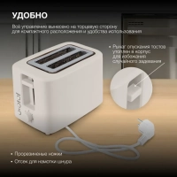 Тостер HYT-3306 700Вт кремовый