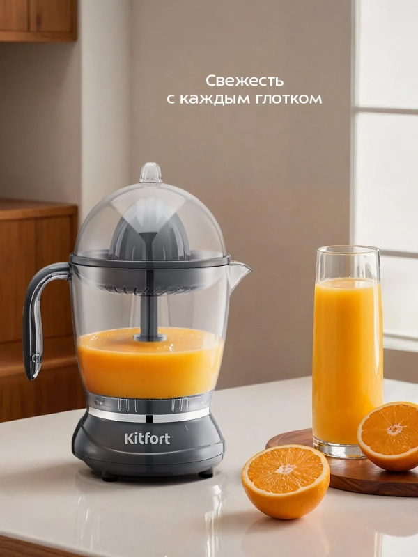 Соковыжималка электрическая для цитрусовых КТ-1177 - 30 Вт