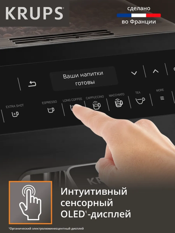 Автоматическая кофемашина Evidence EA891810 Black