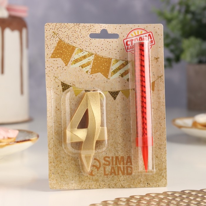 Свеча для торта цифра "Грань + фонтан" золотая "4"