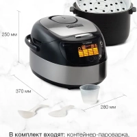 Мультиварка HYMC-1610