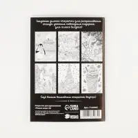 Открытки для вдохновения &laquo;Тёплая зима&raquo; А6