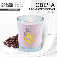 Свеча в стакане &laquo;Boss&raquo;, кофе, высота 6 см