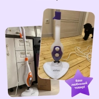 Паровая швабра с насадками для пола КТ-1004