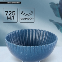 Салатник Доляна &laquo;Коралл&raquo;, d=16.1 см, керамика, синий