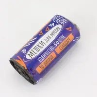 Мешки для мусора в рулоне 30 л,черные, ПНД,толщина 15 мкм, 50 шт