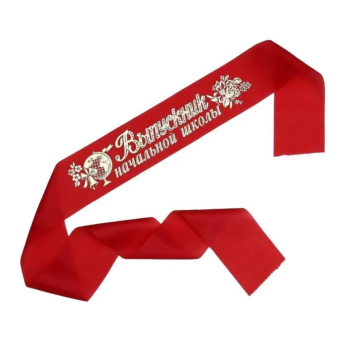 Лента на выпускной &laquo;Выпускник начальной школы&raquo;, шёлк красный фольга