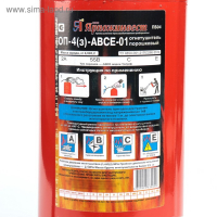 Огнетушитель порошковый "Ярпожинвест" ОП-4(3), ABCE-01(А) Огнетушитель порошковый "Ярпожинвест" ОП-4(3), ABCE-01(А)