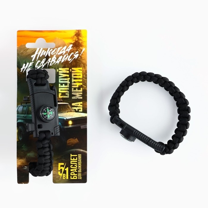 Браслет для выживания &laquo;Никогда не сдавайся&raquo;, 26 х 2,5 см.