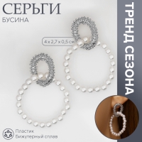 Серьги с жемчугом &laquo;Бусина&raquo; переплетение чувств, цвет серебро