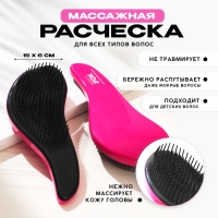 Массажная расчёска волна Beauty Fox, цвет ярко-розовый, BEAUTY FOX Массажная расчёска волна Beauty Fox, цвет ярко-розовый, BEAUTY FOX
