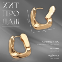 Серьги металл &laquo;Богема&raquo; изгиб, цвет золото