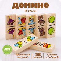 Домино &laquo;Игрушки&raquo;, плашка: 7 &times; 3 см