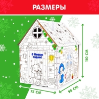 Домик из картона &laquo;Домик новогодний&raquo;