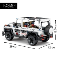 Конструктор инерционный &laquo;Внедорожник&raquo;, коллекционная модель, 840 деталей