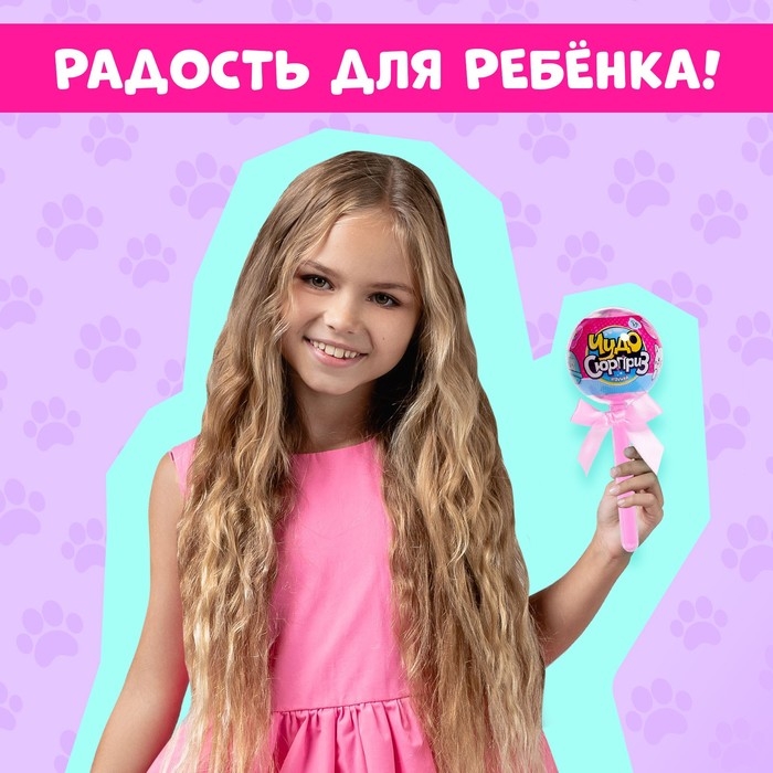 Игрушка на палочке «Чудо-сюрприз», котики, МИКС Игрушка на палочке «Чудо-сюрприз», котики, МИКС