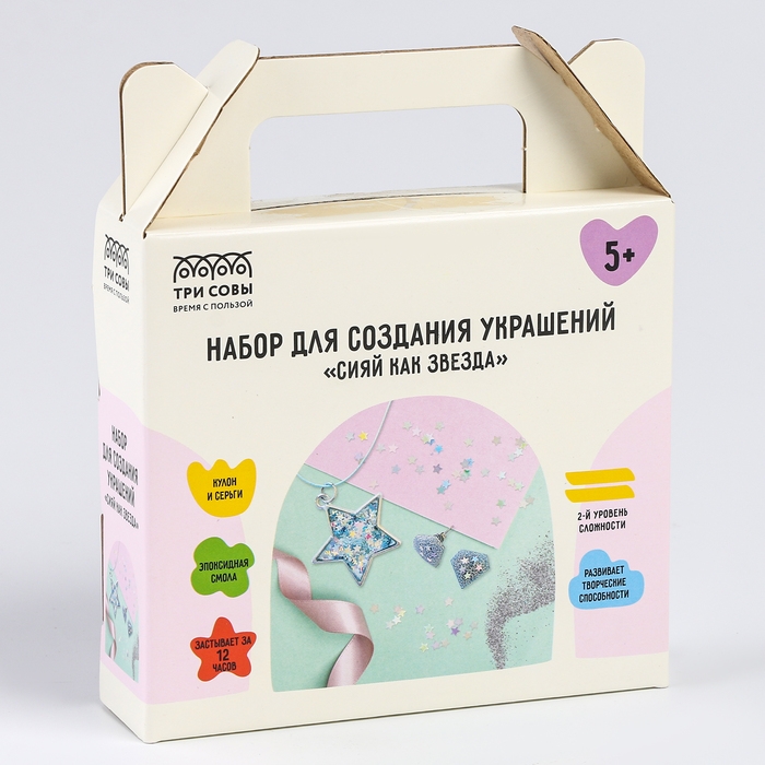 Набор для создания украшений из эпоксидной смолы &laquo;Сияй как звезда&raquo;