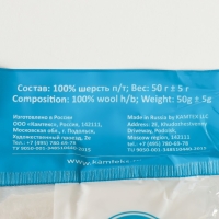 Шерсть для валяния 100% полутонкая шерсть 50 гр (205, белый) Шерсть для валяния 100% полутонкая шерсть 50 гр (205, белый)