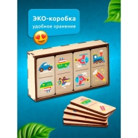 Настольная игра «Домино. Транспорт» Настольная игра «Домино. Транспорт»