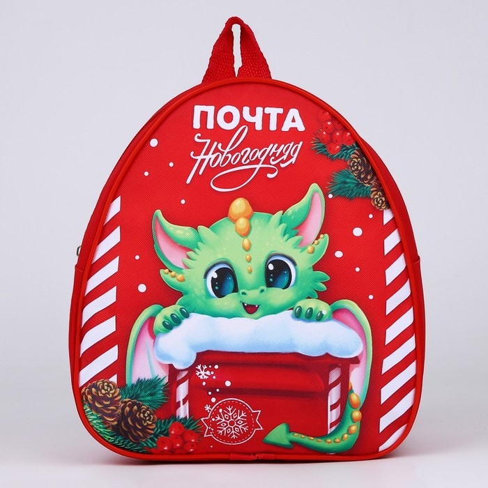 Рюкзак детский новогодний &laquo;Дракончик и почта&raquo;, 23х20,5 см