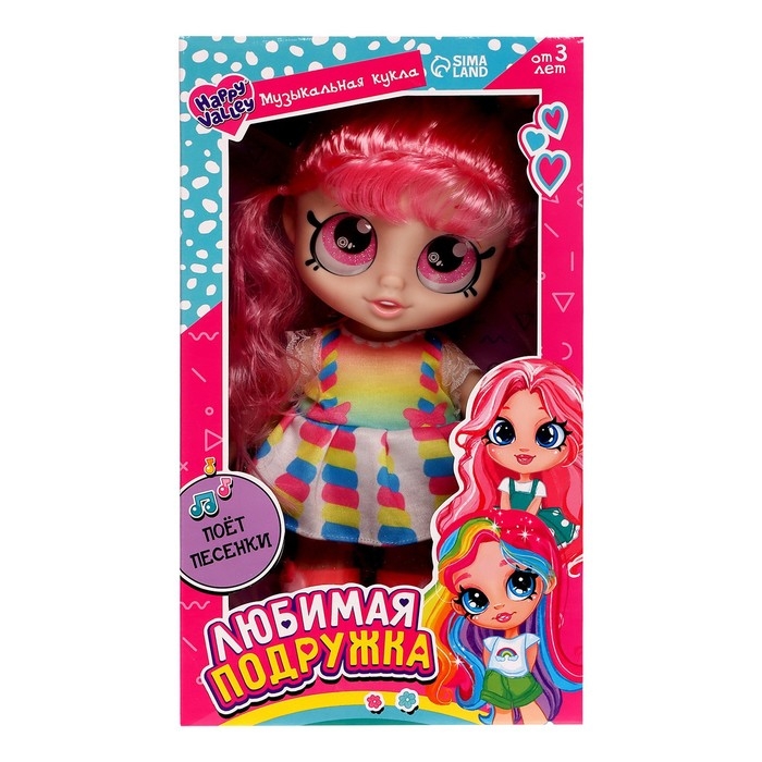 Музыкальная кукла «Любимая подружка» Музыкальная кукла «Любимая подружка»