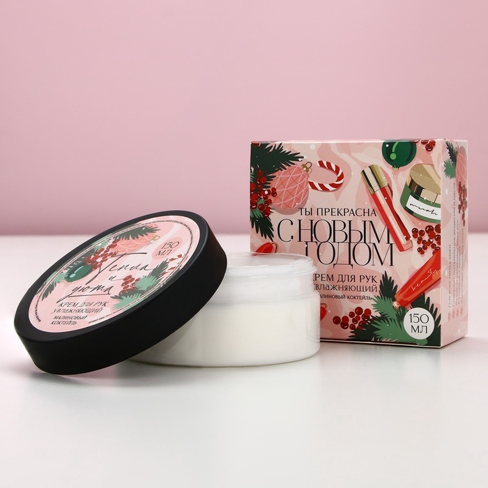 Новый Год. Крем для рук, 150 мл, аромат малины