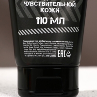 Подарочный набор косметики &laquo;Необходимый запас&raquo;, гель для душа 250 мл и гель для бритья 110 мл, HARD LINE