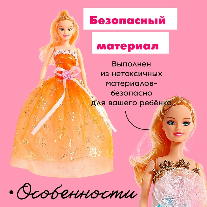 Кукла-модель &laquo;Ника&raquo; в платье с аксессуарами, МИКС