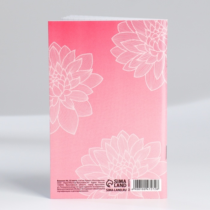 Блокнот А6, 32 л &laquo;С 8 Марта. Животные&raquo; Набор из 4 шт. в пакете