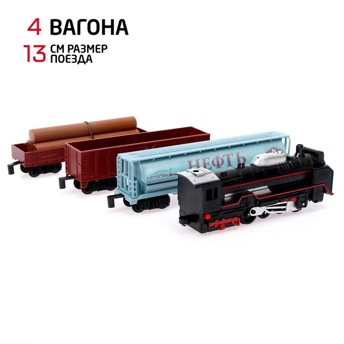 Железная дорога &laquo;Скорый поезд&raquo;, работает от батареек