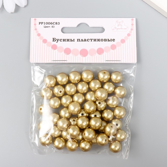 Набор бусин Набор бусин "Рукоделие" пластик, диаметр 10 мм, 25 гр, золотой