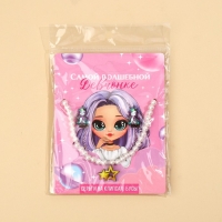 Серьги клипсы и бусы новогодние &laquo;Волшебной девочке&raquo; на Новый год, 11 х 14 см