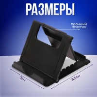 Подставка для телефона Luazon, складная, регулируемая высота, чёрная Подставка для телефона Luazon, складная, регулируемая высота, чёрная