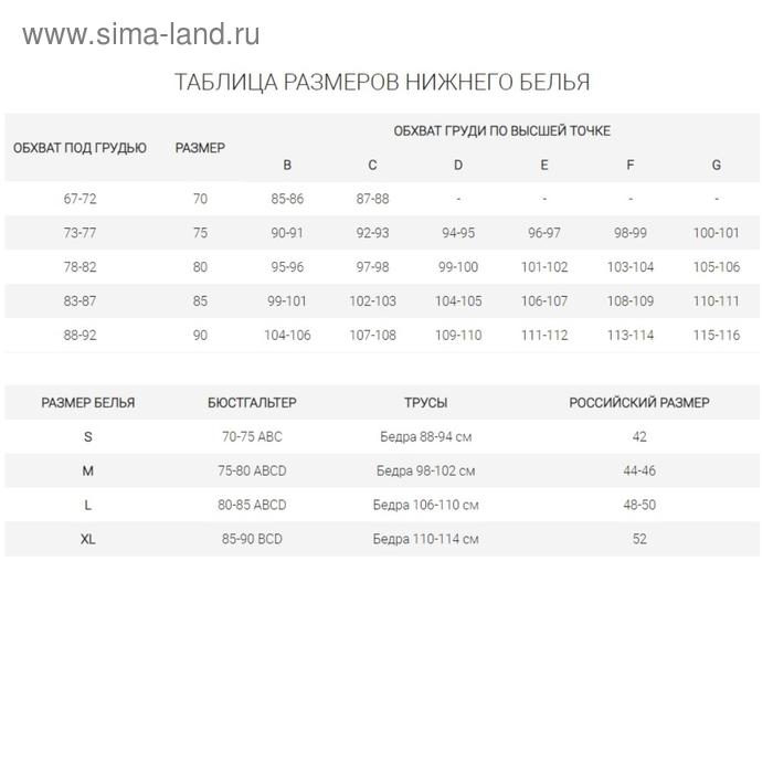 Бюстгальтер для кормления «Anna», размер 85-D, цвет черный Бюстгальтер для кормления «Anna», размер 85-D, цвет черный