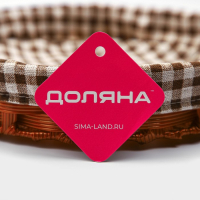 Корзинка для подачи Доляна &laquo;Домашний уют&raquo;, d=25,5 см, цвет коричневый