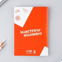 Подарочный набор на выпускной: блокнот А6, 32 л и ручка пиши-стирай &laquo;Вперёд к знаниям&raquo;