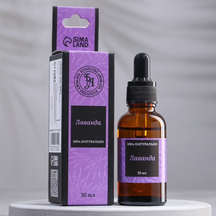 Эфирное масло &laquo;Лаванда&raquo;, 30 мл, &laquo;Богатство Аромата&raquo;