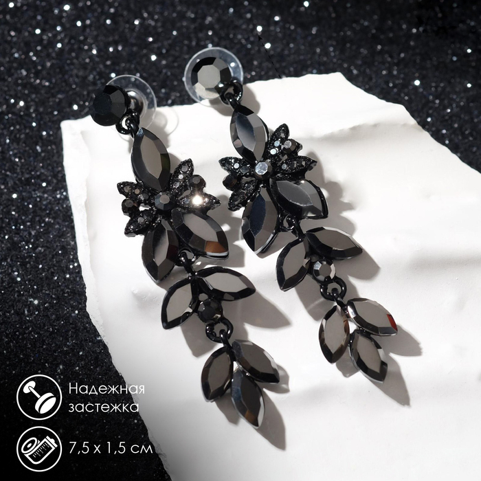 Серьги висячие со стразами &laquo;Ажур&raquo; весеннее настроение, цвет чёрный, 7см