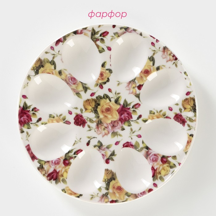 Подставка керамическая для яиц Доляна &laquo;Сад роз&raquo;, d=19,5 см