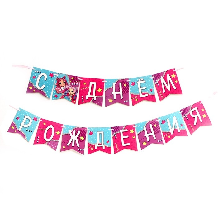 Гирлянда «Девочка» Гирлянда «Девочка»