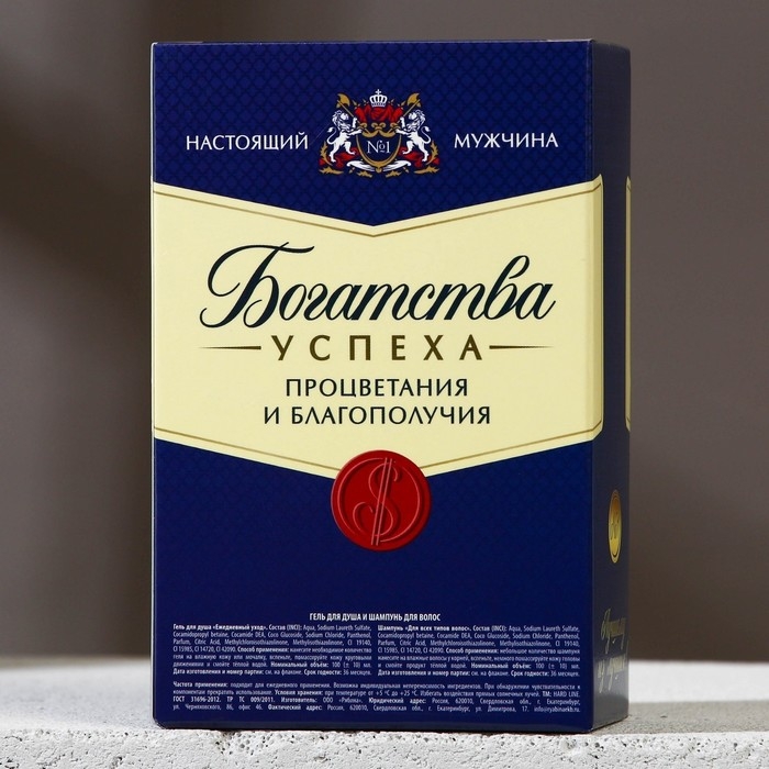 Подарочный набор косметики &laquo;Богатства!&raquo;, гель для душа и шампунь для волос во флаконах виски, 2 х 100 мл, Новый Год