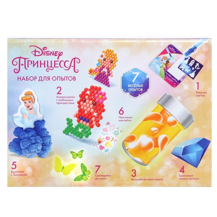 Большой набор опытов «Принцессы», 7 весёлых опытов Большой набор опытов «Принцессы», 7 весёлых опытов