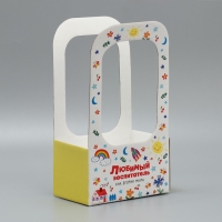 Коробка-переноска для цветов &laquo;Любимому воспитателю&raquo;, 17 &times; 12 &times; 32 см