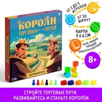 Настольная игра «Короли торговых путей», 157 карт, 8+ Настольная игра «Короли торговых путей», 157 карт, 8+