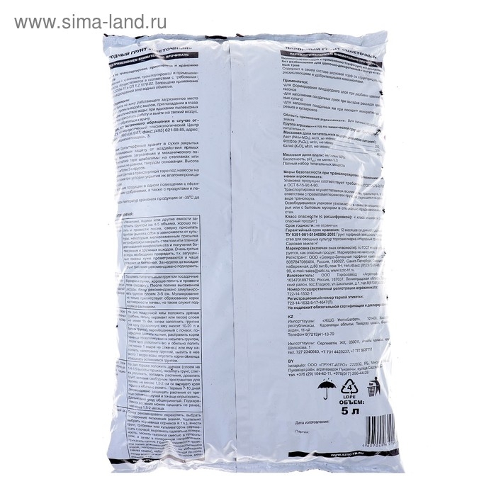 Грунт цветочный Грунт цветочный "Народный грунт", 5 л