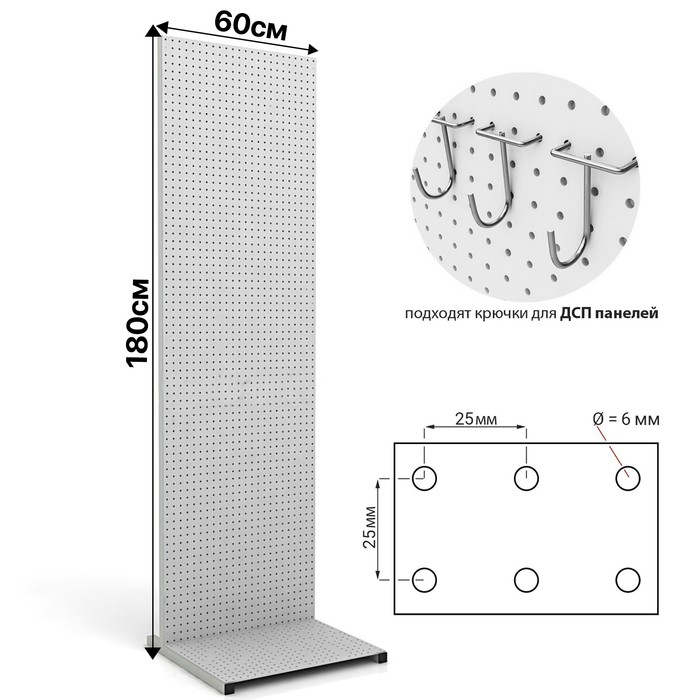 Перфорированный стенд, 60&times;45,5&times;182,5 см, шаг 2,5 см, цвет серый